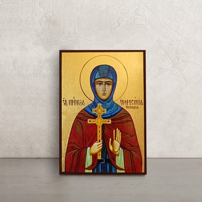 Ікона Свята Єфросинія Полоцька 10 Х 14 см L 106 фото