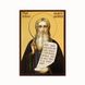 Ікона Святий Преподобний Феодосій Печерський 10 Х 14 см L 530 фото 1