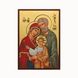 Икона Святого семейства 10 Х 14 см L 765 фото 1