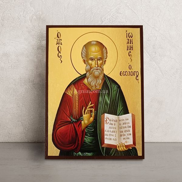 Ікона Святий Апостол Іоан Богослов 14 Х 19 см L 232 фото