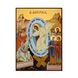 Ікона Воскресіння Христове 14 Х 18 см L 441 W фото 1