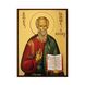 Ікона Святий Апостол Іоан Богослов 14 Х 19 см L 232 фото 3