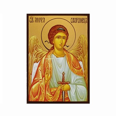 Ікона Ангела Охоронця 10 Х 14 см L 728 фото