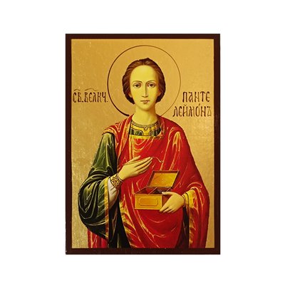 Икона Святой Пантелеймон Никомедийский 10 Х 14 см L 416 фото