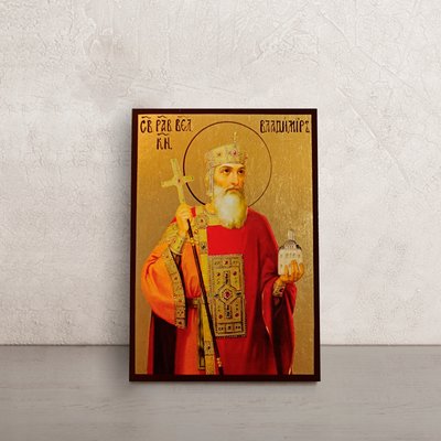 Именная икона Святого Владимира Великого 10 Х 14 см L 25 фото