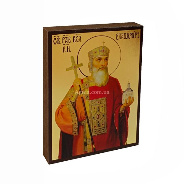 Іменна ікона Святого Володимира Великого 10 Х 14 см L 25 фото