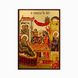 Икона Рождества Пресвятой Богородицы 10 Х 14 см L 769 фото 1