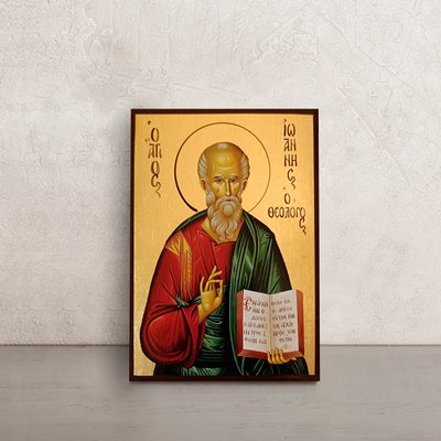 Икона Святой Апостол Иоанн Богослов 10 Х 14 см L 26 фото