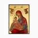Икона Божьей Матери Керкира (Корфская) 10 Х 14 см L 589 фото 1