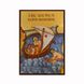 Ікона Святого Миколая Рука Помочі 10 Х 14 см L 543 фото 1