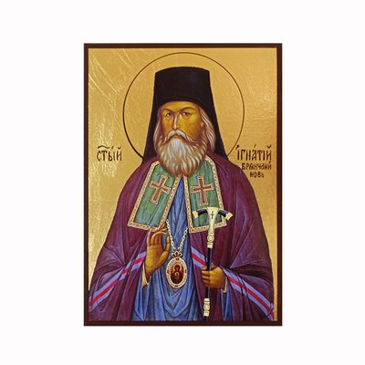 Ікона Святий Ігнатій Брянчанінов 10 Х 14 см L 545 фото