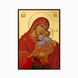 Ікона Божої Матері Глікофілуса 10 Х 14 см L 591 фото 1
