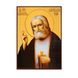 Икона Святого Серафима Саровского 14 Х 19 см L 237 фото 3