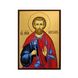 Іменна ікона Богдан святомученик 10 Х 14 см L 123 фото 3
