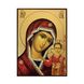 Ікона вінчальна пара Божа Матір Казанська та Ісус Христос 14 Х 19 см L 736 фото 2