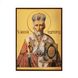 Ікона Святий Миколай Чудотворець 14 Х 19 см L 692 фото 1