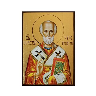 Ікона Святого Миколая Чудотворця 10 Х 14 см L 426 фото
