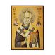 Ікона Святий Миколай Чудотворець 14 Х 19 см L 693 фото 1
