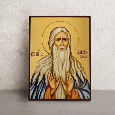 Ікона Святий Макарій Великий 14 Х 19 см L 246 фото