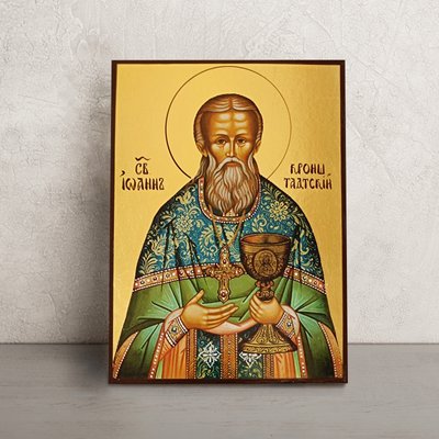 Ікона Святий Іоан Кронштадський 14 Х 19 см L 247 фото
