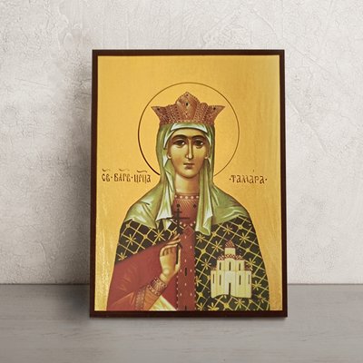 Іменна ікона Свята Цариця Тамара 14 Х 19 см L 197 фото