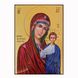 Ікона вінчальна пара Божа Матір Казанська та Ісус Христос  20 Х 26 см L 556 фото 2