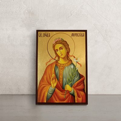 Именная икона Свята Мирослава 10 Х 14 см L 70 фото
