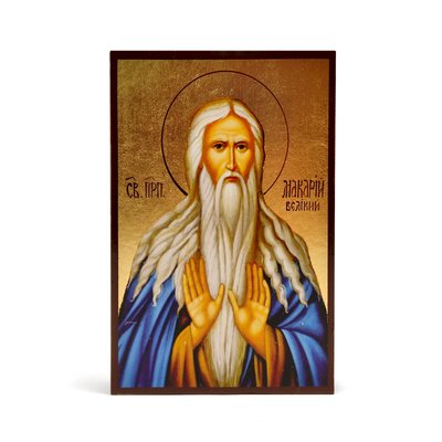 Ікона Святий Макарій Великий 10 Х 14 см L 43 фото