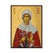 Іменна ікона Свята Христина 14 Х 19 см L 201 фото 3