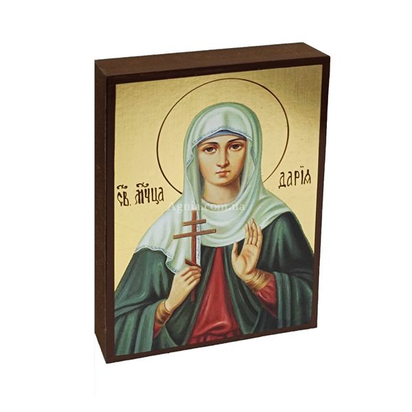 Именная икона Святая Дарья Римская 10 Х 14 см L 469 фото