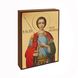Ікона Святий Великомученик Георгій 10 Х 14 см L 561 фото 2