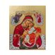 Писана ікона Божої Матері Глікофілуса 15 Х 19 см m 46 фото 6