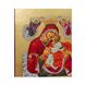 Писана ікона Божої Матері Глікофілуса 15 Х 19 см m 46 фото 5