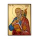 Ікона Апостол Іоан Богослов 14 Х 19 см L 608 фото 1