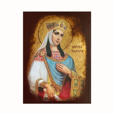Ікона Свята Цариця Тамара 14 Х 19 см L 807 фото