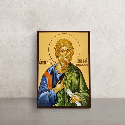 Іменна ікона Святий Апостол Андрій Первозваний 10 Х 14 см L 341 фото