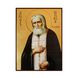 Ікона Преподобного Серафима Саровського 14 Х 19 см L 436 фото 1
