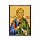 Іменна ікона Святий Апостол Андрій Первозваний 10 Х 14 см L 341 фото 1
