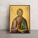 Ікона Святого Андрія Апостола 14 Х 19 см L 257 фото 1