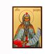 Ікона Святий Захарія пророк 10 Х 14 см L 564 фото 1