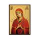 Семистрільна ікона Божої Матері 10 Х 14 см L 276 фото 3