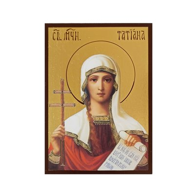 Іменна ікона Свята мучениця Тетяна 10 Х 14 см L 394 фото