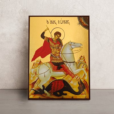 Ікона Святому Георгію Побідоносцю 14 Х 19 см L 661 фото