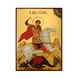 Ікона Святому Георгію Побідоносцю 14 Х 19 см L 661 фото 3