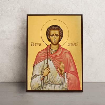Іменна ікона Святий мученик Віталій 14 Х 19 см L 263 фото