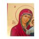 Писана Казанська ікона Божої Матері 19 Х 25 см m 193 фото 5