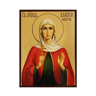 Именная икона Святая Валерия (Калерия) 14 Х 19 см L 711 фото
