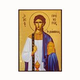Ікона Святий Прохор Нікомедійський 10 Х 14 см L 525 фото