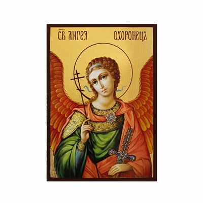 Ікона Святого Ангела Охоронця 10 Х 14 см L 714 фото