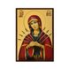 Ікона Божа Матір Семистрільна 10 Х 14 см L 277 фото 3